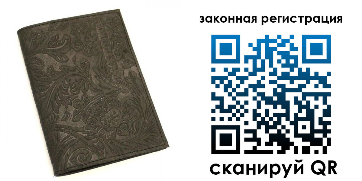 прописка для военкомата в Закаменске